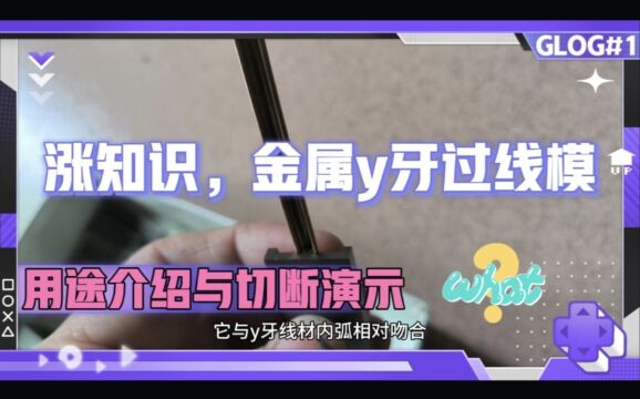 涨知识,耐冲击,高韧性的下切刀,切断演示,一分钟700次左右