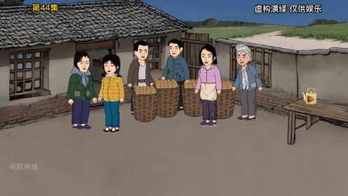 《小丫重生记》第44集：陈家旺上门探望姐姐