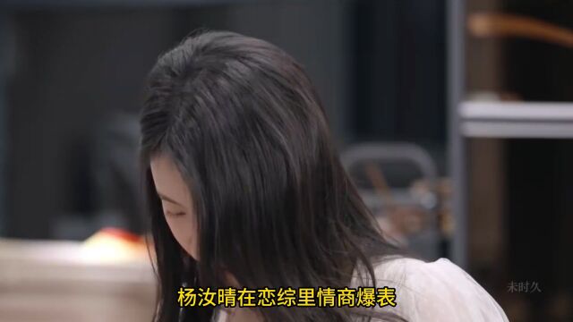 嘉宾现状:杨汝晴线下情商依旧爆表,王垲智疑似约范依岚吃饭 #心动的信号6 #杨汝晴 #王垲智 #恋综