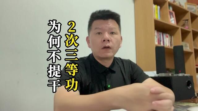 2次个人三等功为何不去提干?#三等功 #当兵 #参军知识 #参军入伍 #大学生参军