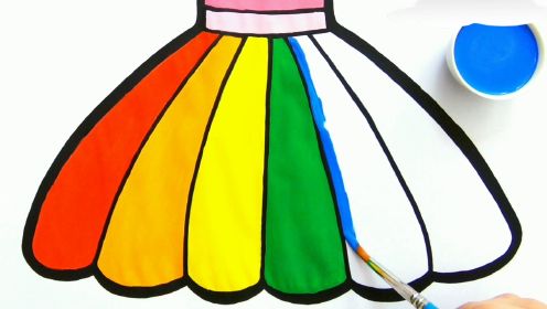 漂亮的魔法彩虹裙在闪闪发光呢 | 益智启蒙 | 绘画