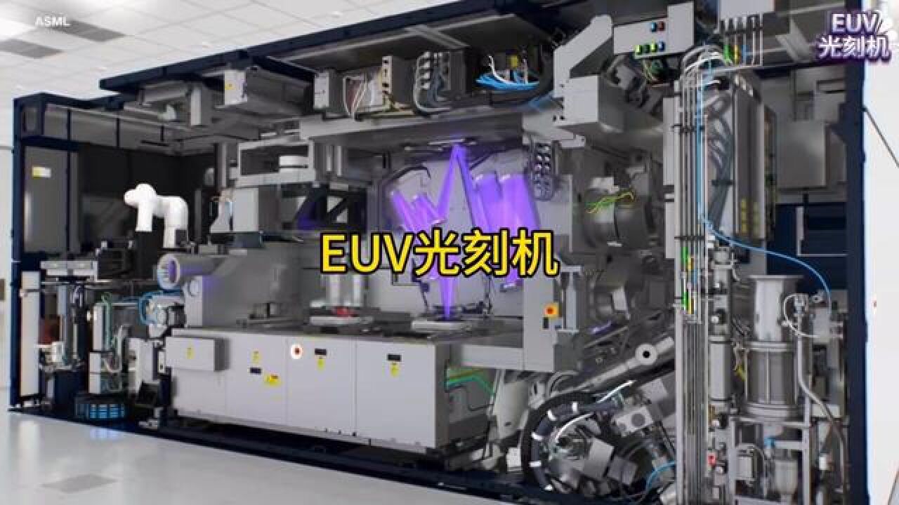 高端光刻机为什么那么难制造,光刻机的工作原理#集成电路#半导体设备#机器视觉#三维动画#清华光刻机方案#台积电_腾讯视频