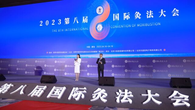 千人艾灸盛典!2024第九届国际灸法大会将于4月2022日在无锡国际会议中心盛大召开!