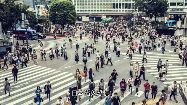 日本陷入恐慌了!毒潮来袭