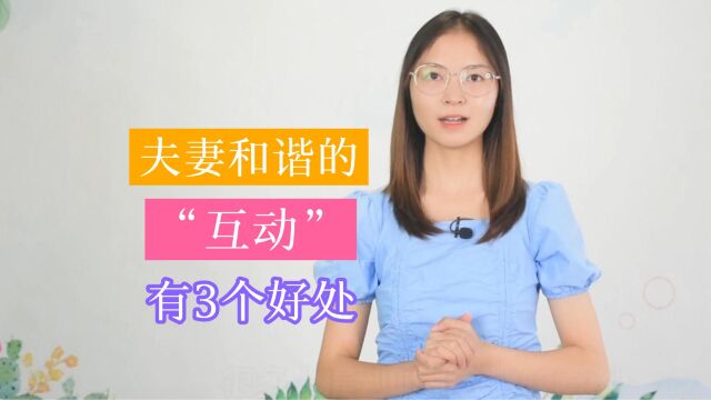 一个羞羞的话题,“办事”到底有什么好处?对男人女人都好吗?