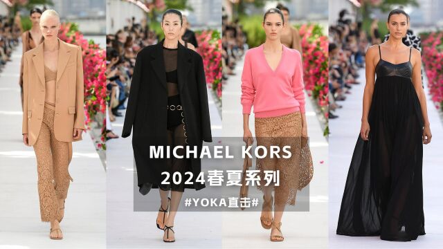 MICHAEL KORS 2024春夏系列