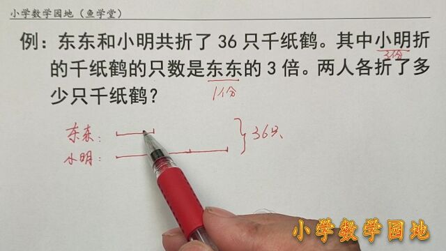 小学三年级数学提优课堂 小朋友学会倍数关系后 早了解和倍早受益