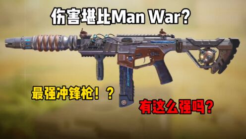 伤害最高的冲锋枪你玩过吗？#使命召唤手游_高清1080P在线观看平台_腾讯视频