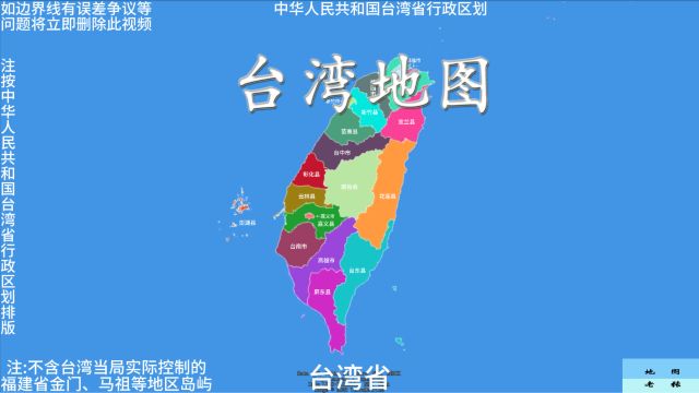 台湾省地图