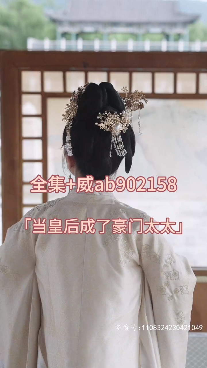 当皇后成了豪门太太(91集)