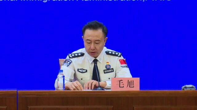 实录|国家移民管理局发布新版外国人永久居留身份证