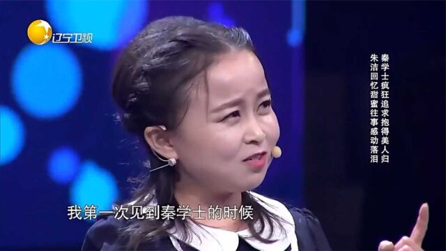 有请主角儿:袖珍情侣回忆甜蜜往事,秦学士疯狂追求抱得美人归