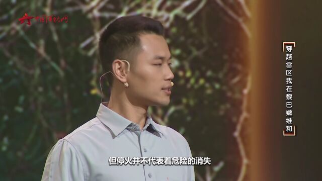 肩挑手扛修建蓝桶 他穿越雷区守护和平