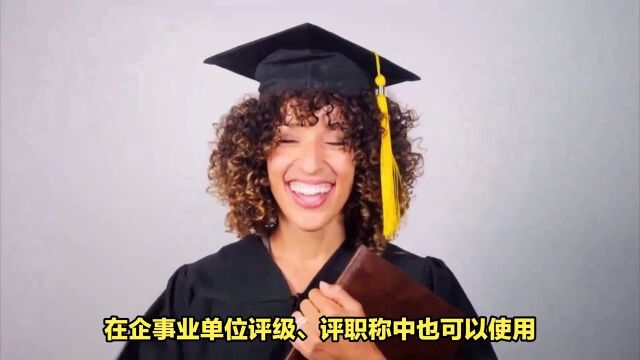 国华在线教育谈学历的重要性