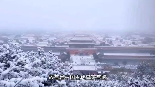 故宫的雪、穿越的你,来自21世纪的重逢