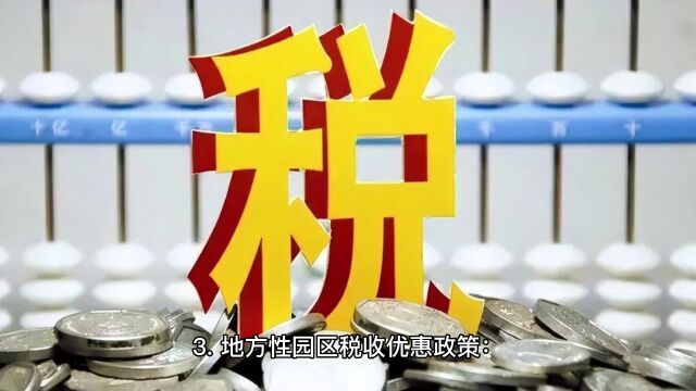 金税四期下,贸易、建筑企业怎么纳税才是合规节税?