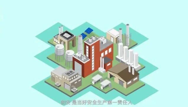 全省首批!快来参与创建省级安全发展示范城市调查问卷~