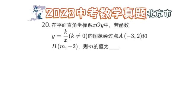 函数基础问题,用待定系数法直接代入计算!