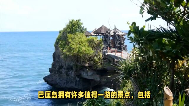 巴厘岛:探索印度尼西亚的旅游胜地