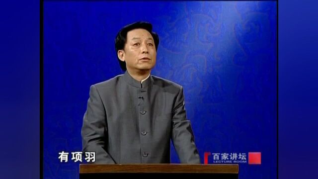 《易中天品三国》第17集:隆中对策