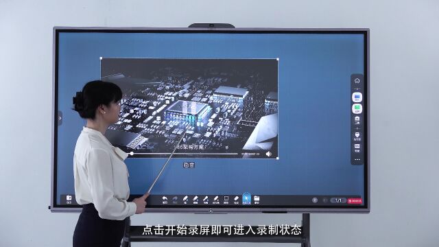 itcHUB智慧会议平板如何【录屏】?