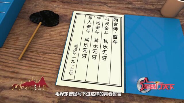 锻炼体魄、训练口才、结交英豪!毛泽东在岳麓山上发生过哪些故事?