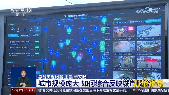 城市规模庞大,如何综合反映城市风险?听听专家怎么说