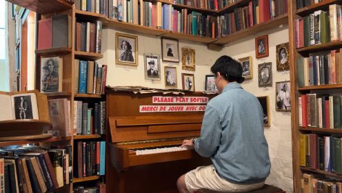 在巴黎的莎士比亚书店即兴弹一段钢琴！