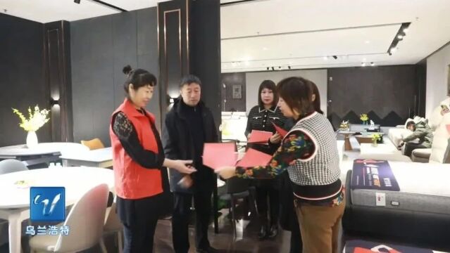 【书记项目巡展】 乌兰浩特市工商联轮值副主席(副会长)制度:企业登台当“主角” 唱响高质量发展“进行曲”