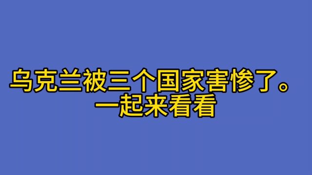 马克兰被三个国家害惨了.