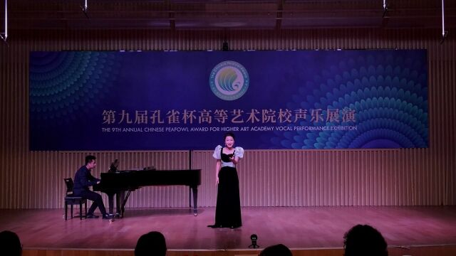 第九届孔雀杯高等艺术院校声乐展演徐 维