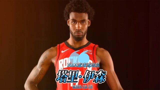 全能战士巨星风范,NBA篮球运动员——塔里ⷤ𜊦㮀