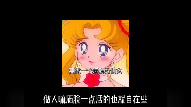 真正的成熟到底是什么?