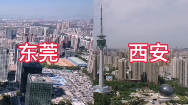 广东省东莞市VS陕西省会西安市,谁更胜一筹?