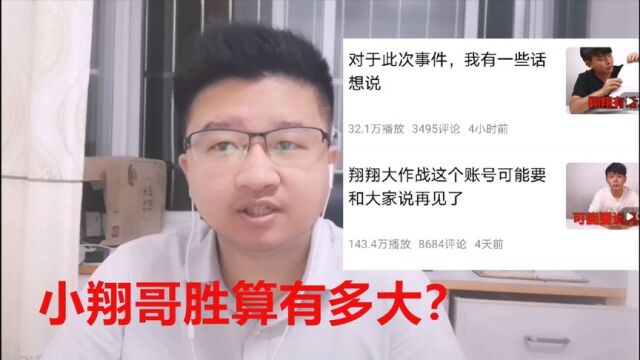 翔翔大作战账号被冻结,揭秘背后的MCN公司什么来头?形势不乐观