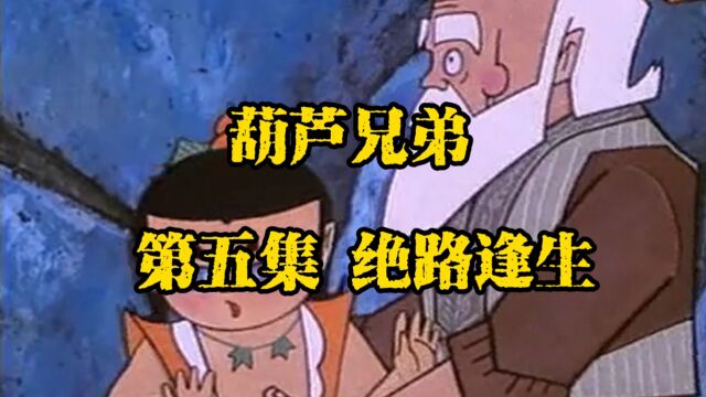 绝处逢生