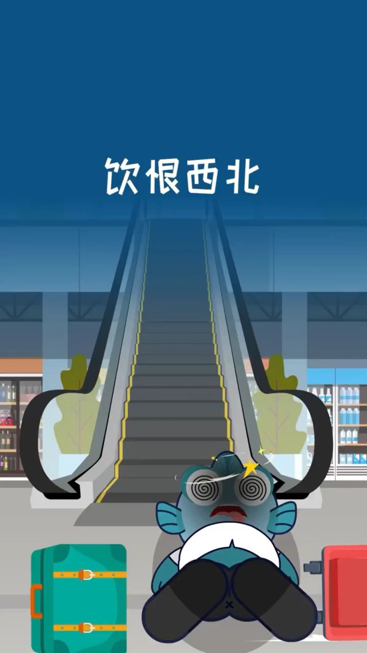 咱就是说，携带大件行李，还是使用垂直电梯进出车站！_腾讯视频