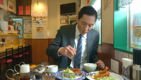  《消失的她们》第206集：孤独的美食家，五郎吃了五顿饭，每一顿都香甜，配饭吃忒爽