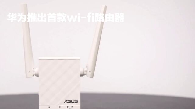 华为WiFi 7路由器:快速搭建网络,安全连接