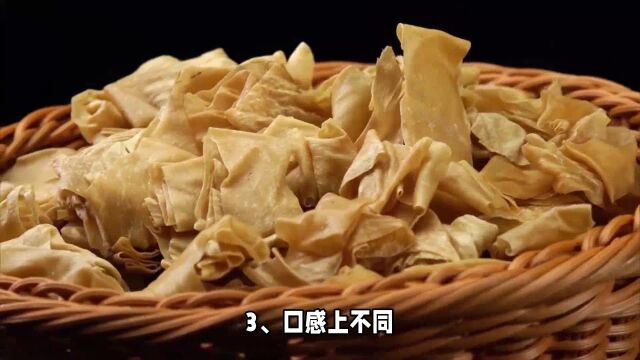 豆皮和腐竹的区别,你真的了解吗?口感差别大,搞懂再买不吃亏