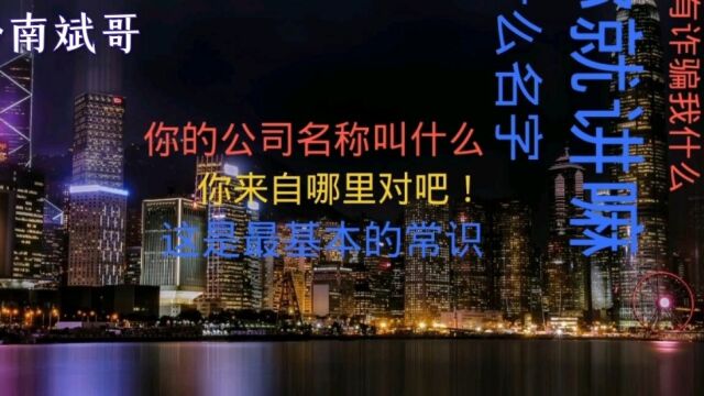 催收不要啰嗦欠款人没资格核实我的身份!结果被教训得一愣一愣!