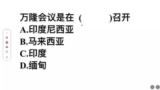 历史常识题,万隆会议是在哪里召开的?难倒211毕业大学生