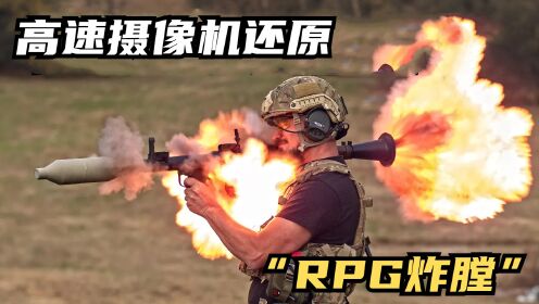 RPG炸膛的惊险场面，究竟是什么因素造成的RPG爆炸？