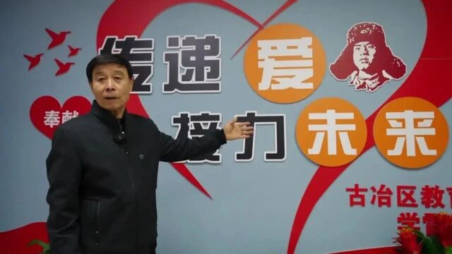 学习强国省平台刊发 |走进唐山雷锋精神纪念馆(第三集)