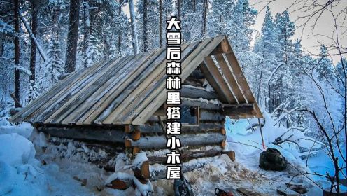 大雪后前往白雪皑皑的森林搭建未完成的小木屋建造工作 不得不说老哥的木工活还是不错的