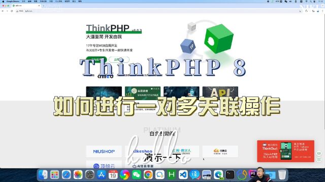 ThinkPHP8如何进行模型关联,一对多关联查询,一行代码搞定