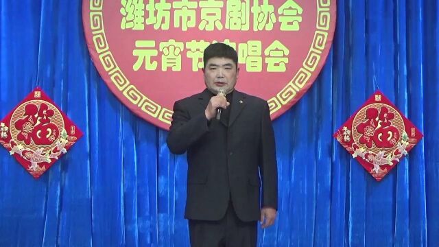 京剧1729潍坊市京剧协会《元宵节演唱会》视频相册高清