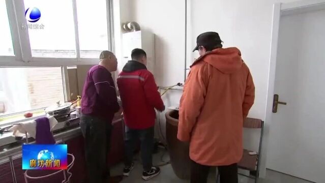 廊坊新闻直通车丨我市出台提升现代商贸物流产业发展水平的用地实施细则;加强燃气设施安全检查 保障受灾群众温暖过冬......