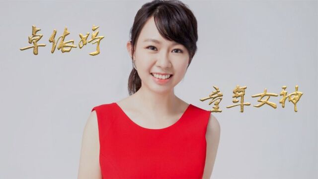 卓依婷:90后的童年女神,爆红后“被去世”,如今与女儿似姐妹