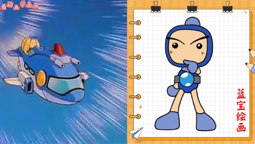 看动漫学画画,弹珠警察简笔画,大战吸血鬼拯救公主